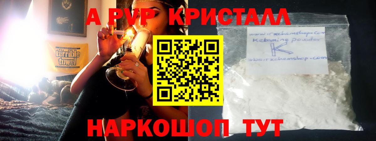 Альфа ПВП VHQ Жигулёвск