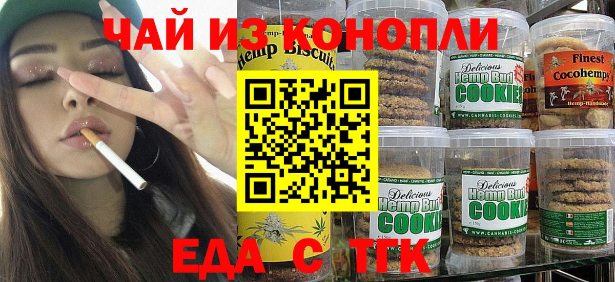 Cannafood конопля  Вход с VPN  Жигулёвск 