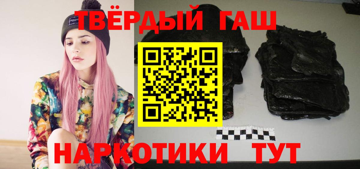 ГАШ индика сатива  ГАШИШ 40% ТГК  Вход с VPN  Жигулёвск 