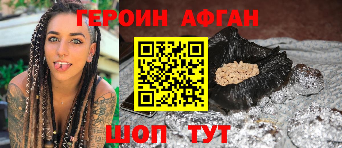 ГЕРОИН VHQ  Вход с VPN  Жигулёвск 