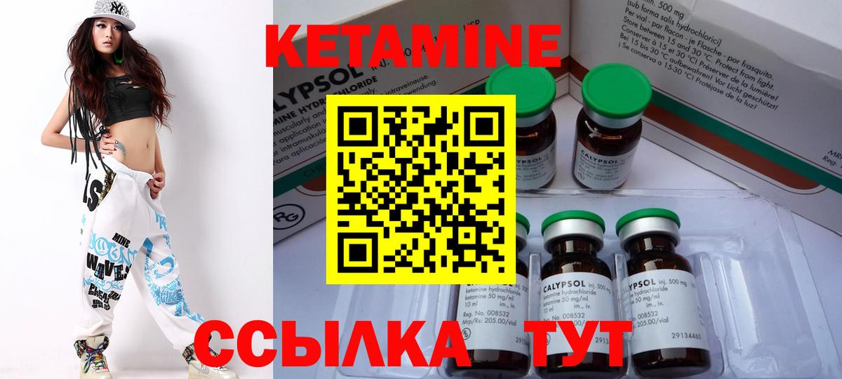 Кетамин VHQ Жигулёвск