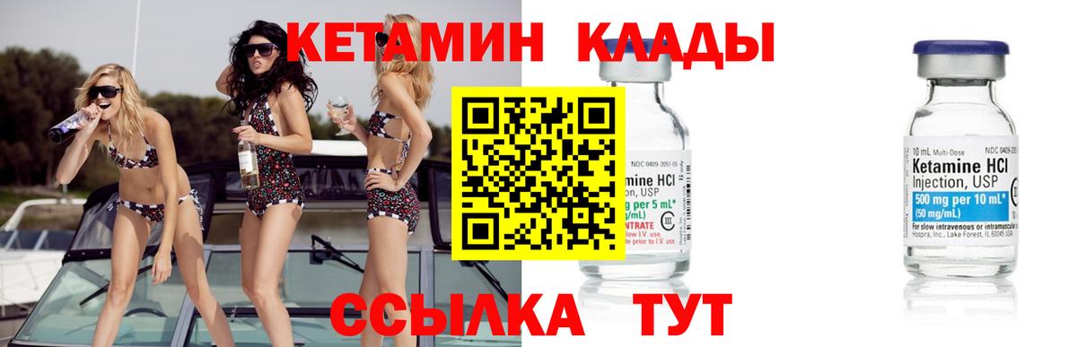 КЕТАМИН VHQ  Вход с VPN  КЕТАМИН ketamine  Жигулёвск 