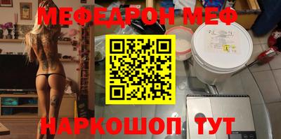 мефедрон VHQ Кунгур