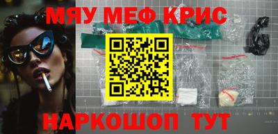 прущие крисы Краснознаменск