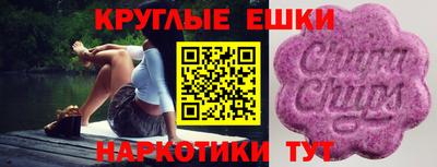 экстази Краснокаменск