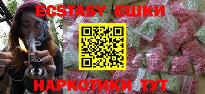 экстази Краснокаменск