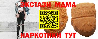 экстази Краснокаменск