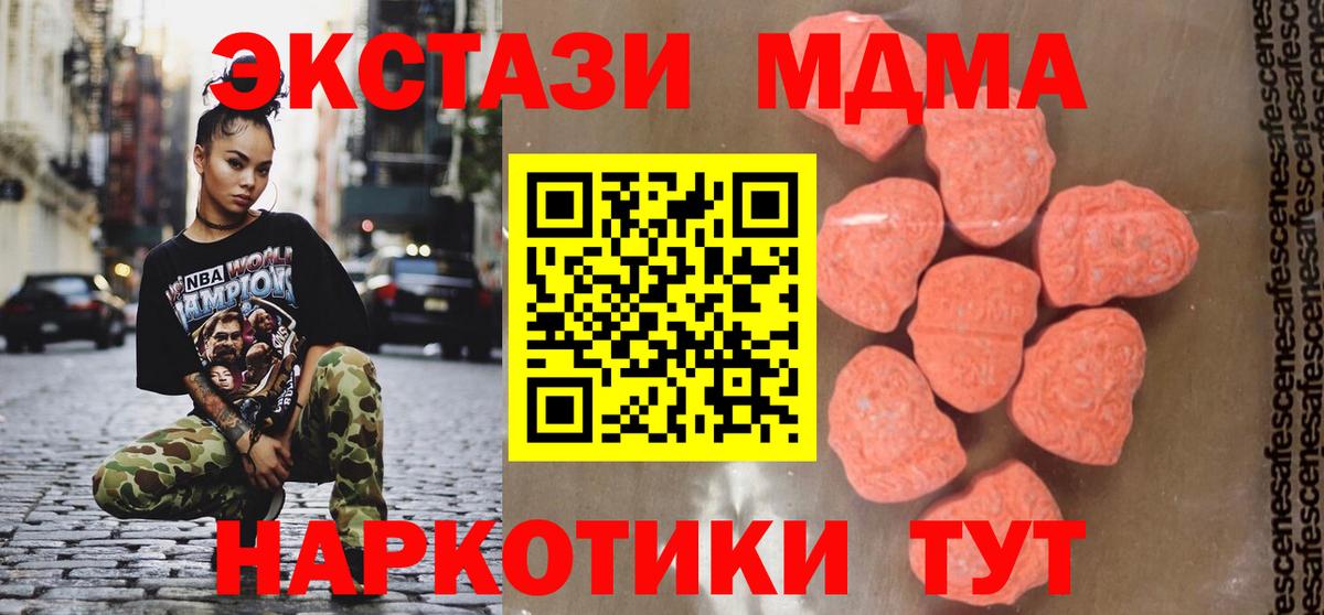 Жигулёвск  МДМА  Вход с VPN  МДМА VHQ 