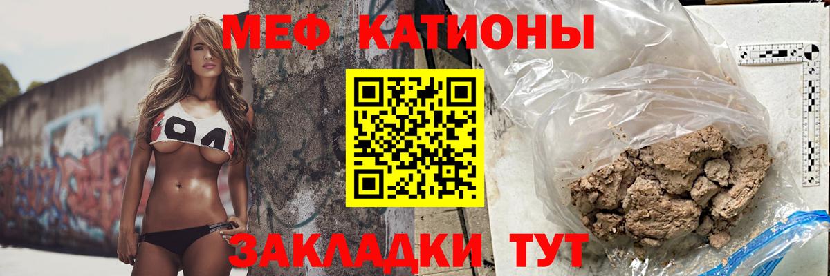 Меф мяу мяу Жигулёвск