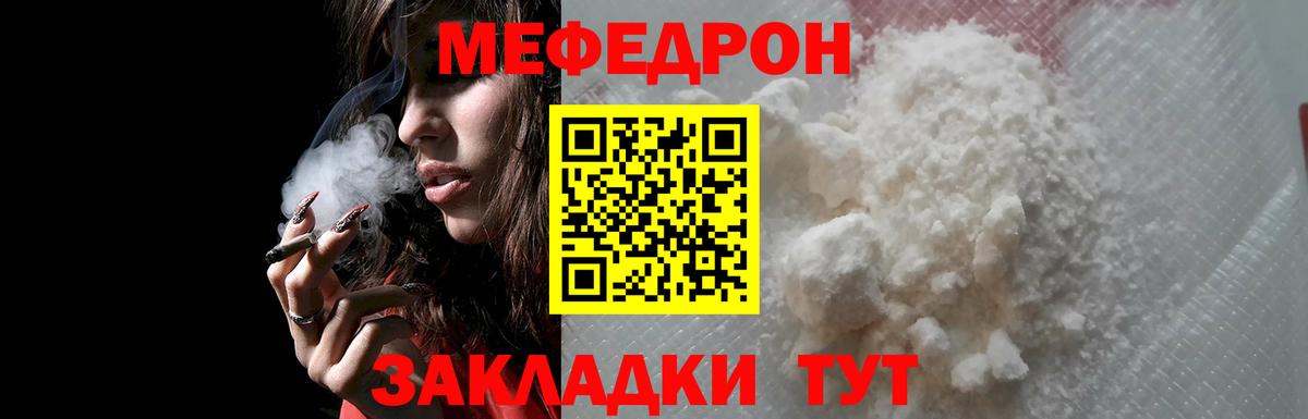 Мефедрон  Мефедрон мука  Меф  Вход с VPN  Жигулёвск  где найти   Мефедрон VHQ 