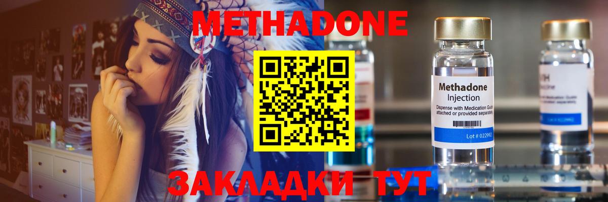 МЕТАДОН мёд  Вход с VPN  МЕТАДОН белоснежный  Жигулёвск 