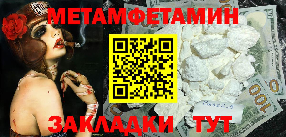 Первитин  Первитин кристалл  Жигулёвск  Вход с VPN  Первитин кристалл 