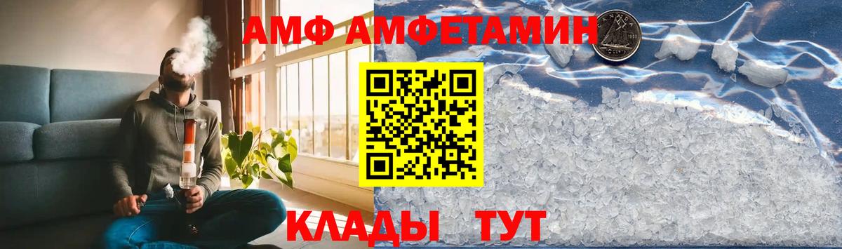 МЕТАМФЕТАМИН кристалл Жигулёвск