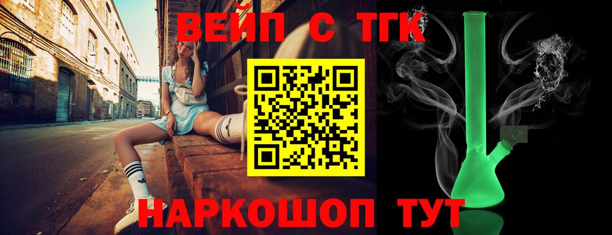 Дистиллят ТГК жижа Жигулёвск