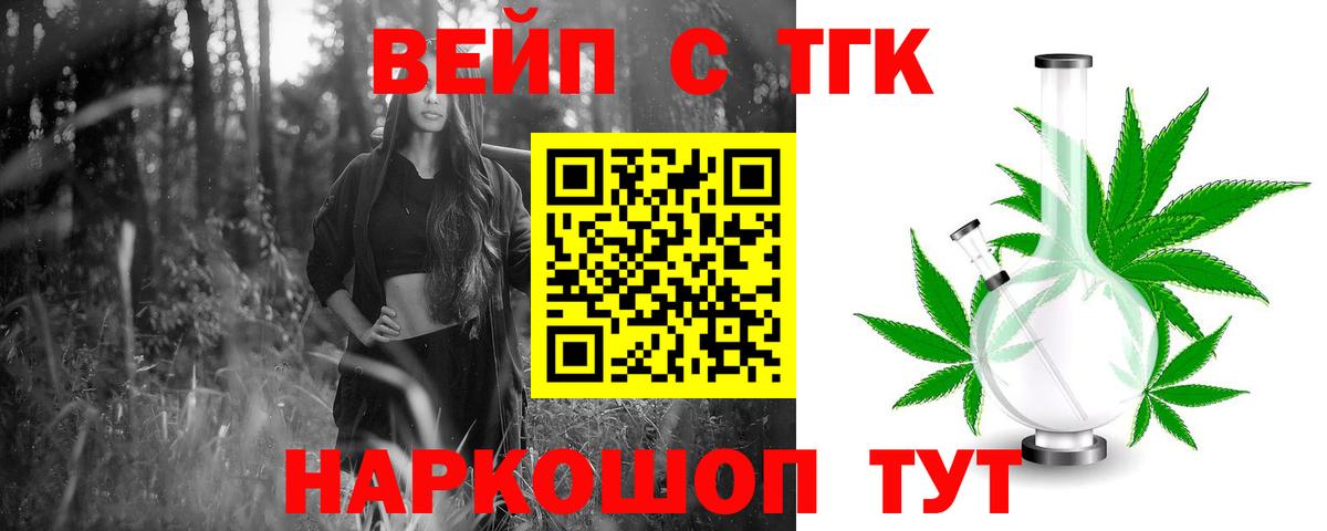 ТГК вейп  Вход с VPN  Жигулёвск  ТГК вейп с тгк 